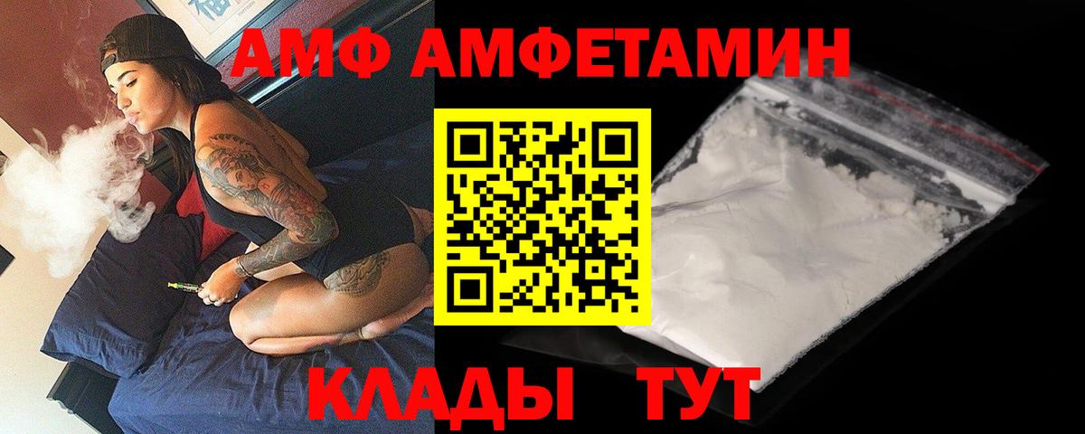 АМФЕТАМИН 97% Абакан
