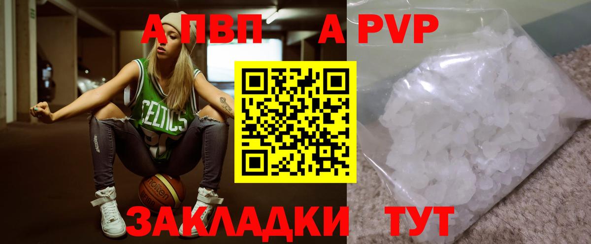 Alfa_PVP VHQ Абакан