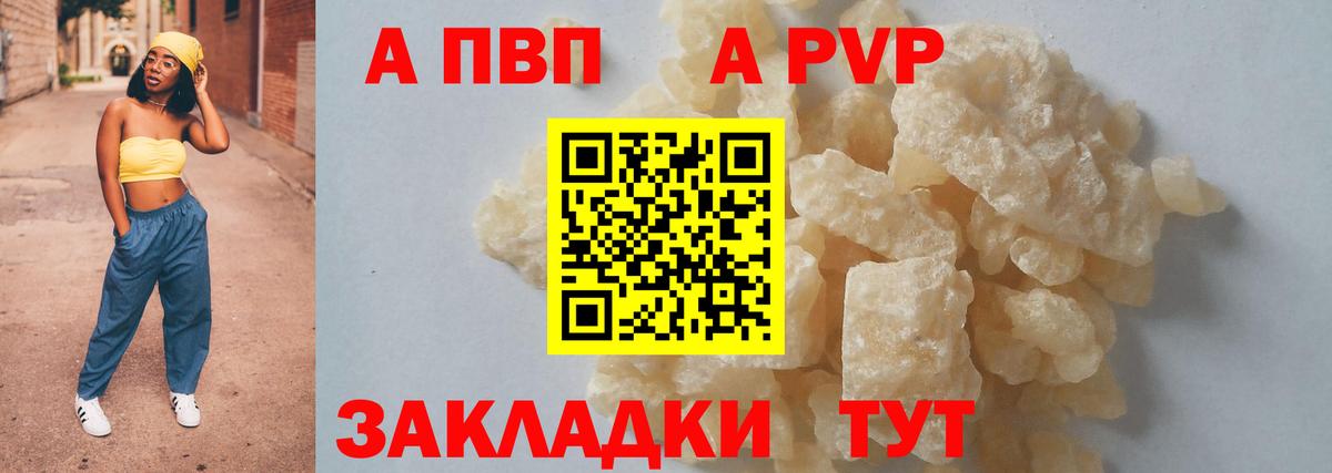 Альфа ПВП мука  Вход с VPN  Альфа ПВП  A PVP СК КРИС  APVP мука  Абакан 