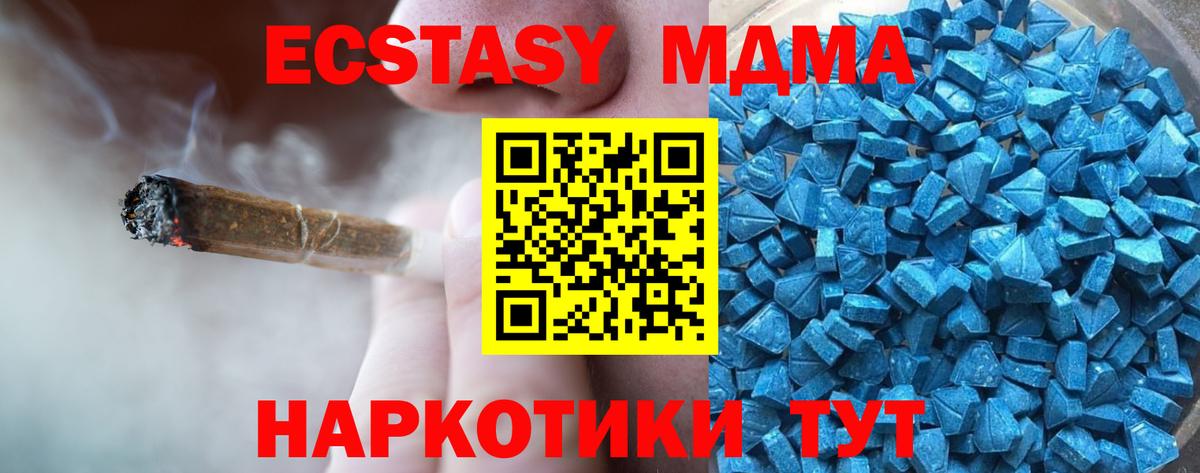 Экстази диски  ссылка на мегу tor  Абакан  Вход с VPN 