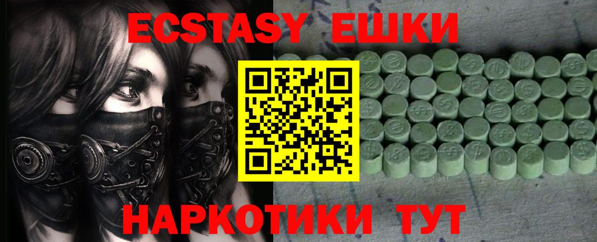 Экстази Punisher Абакан