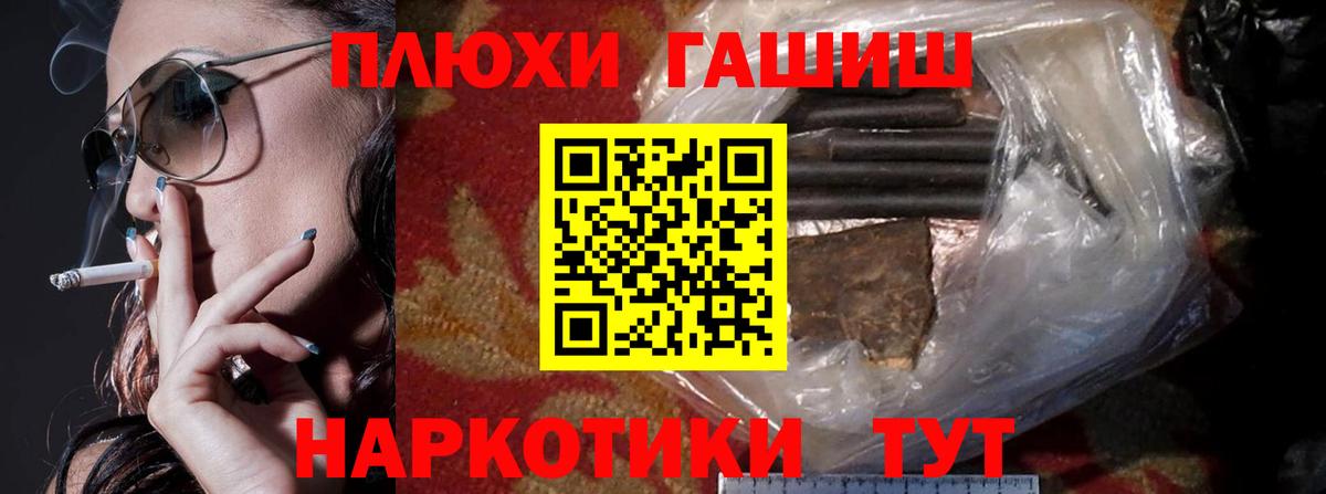 ГАШ гашик Абакан