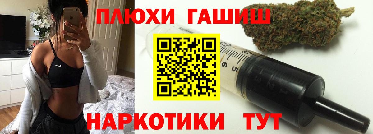 Гашиш  Вход с VPN  наркота  ГАШ гарик  Абакан 