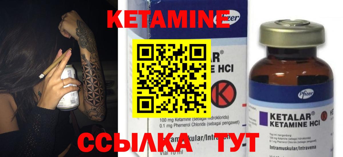 КЕТАМИН VHQ  Кетамин VHQ  Вход с VPN  Абакан 