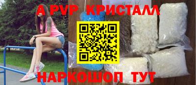 ALPHA-PVP Абакан