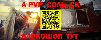 ALPHA-PVP Абакан