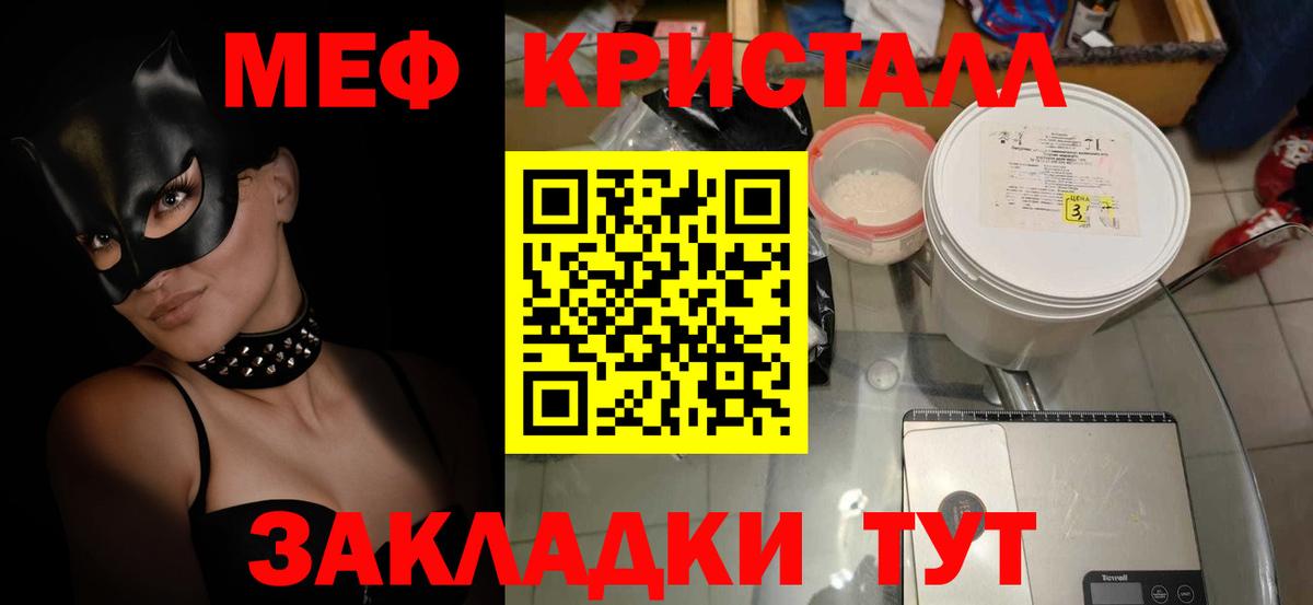 OMG как зайти  МЯУ-МЯУ  Абакан  Вход с VPN  Мефедрон кристаллы  Мефедрон 