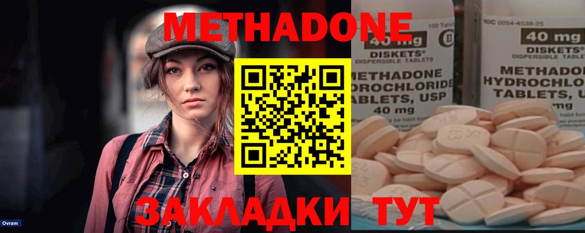 МЕТАДОН VHQ  Вход с VPN  Абакан 