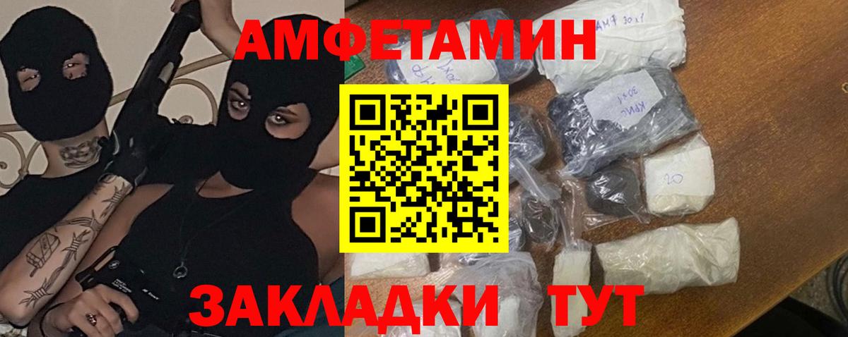 МЕТАМФЕТАМИН мет Абакан