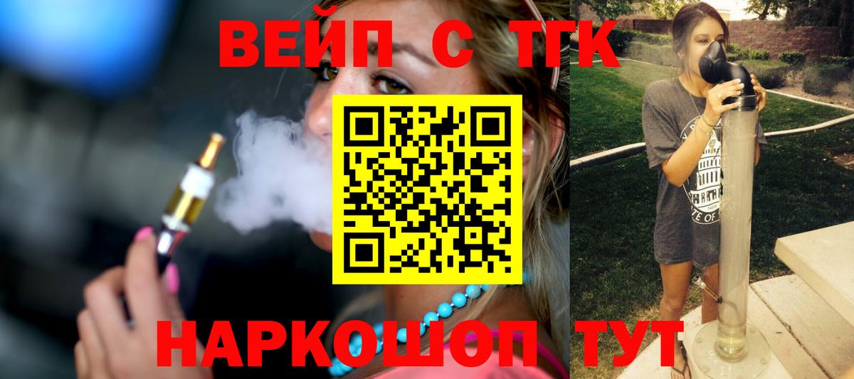 Абакан  ТГК THC oil  Вход с VPN 