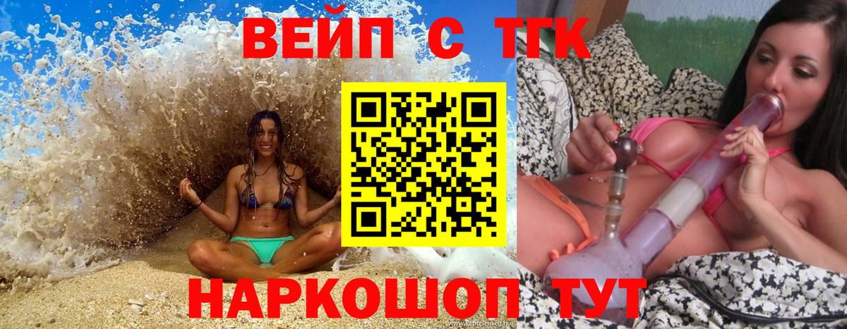 Дистиллят ТГК Wax Абакан